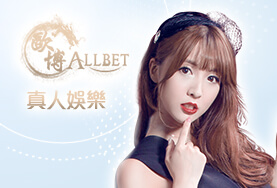 線上博弈百家樂娛樂城歐博真人 線上博弈百家樂娛樂城歐博真人